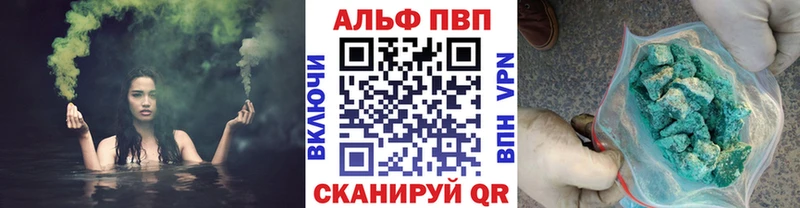 Alpha PVP кристаллы  купить наркотик  Арск 