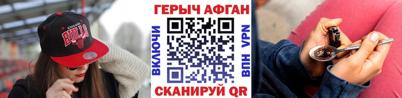 ГЕРОИН Heroin  Арск 