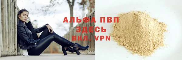 ALPHA-PVP Алексин