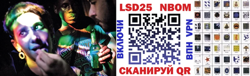 Марки 25I-NBOMe 1500мкг  хочу   Арск 